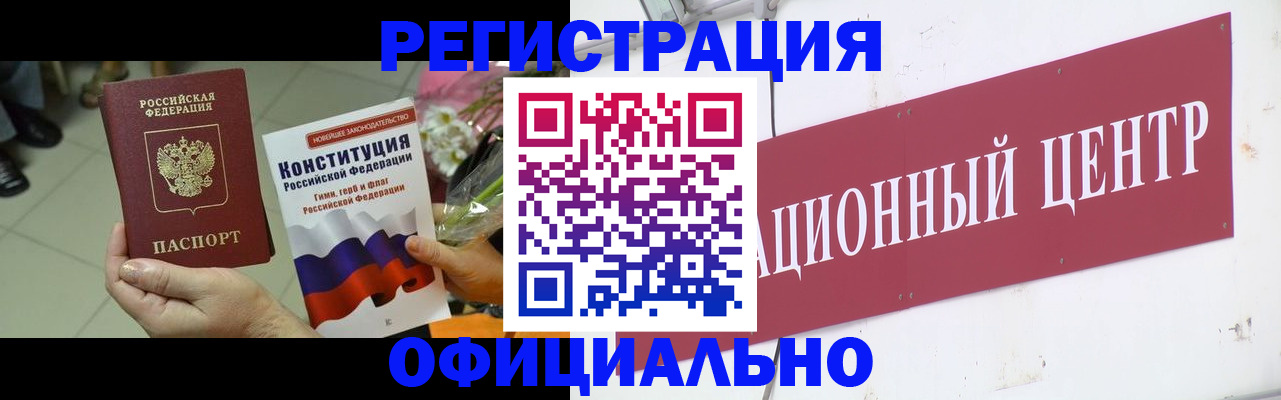 временная прописка в Мензелинске