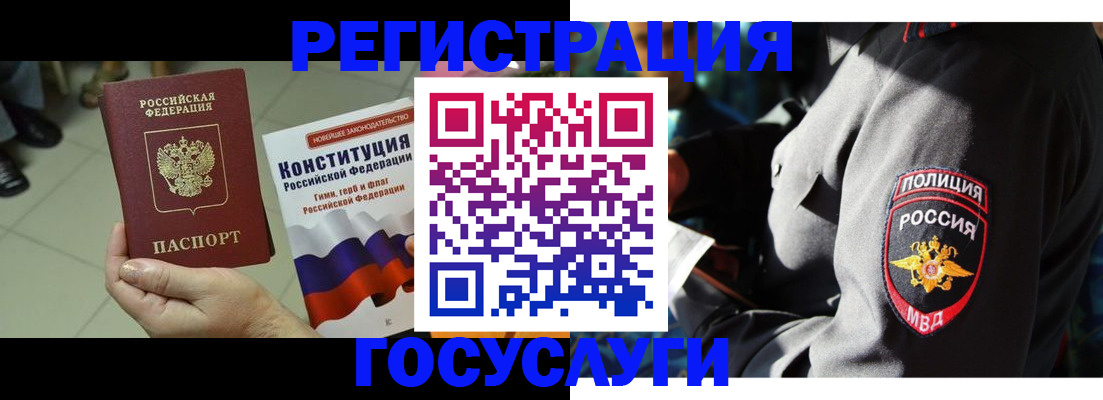 временная регистрация собственник в Мензелинске