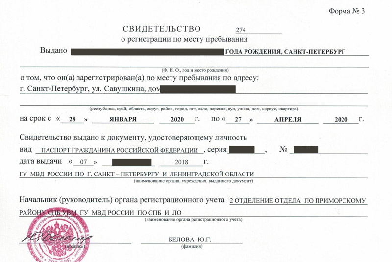 временная регистрация в Мензелинске временная регистрация в Мензелинске
